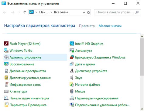 Проверка RAM через панель управления