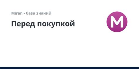 Проверьте, необходимо ли зарегистрироваться в магазине перед покупкой