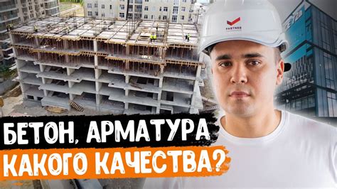 Проверьте качество материалов