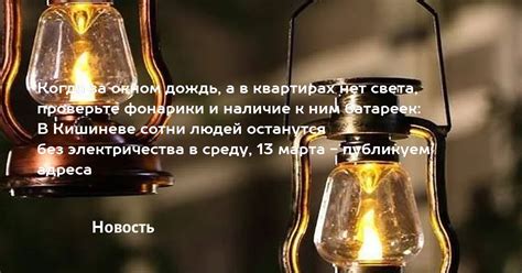 Проверьте наличие батареек