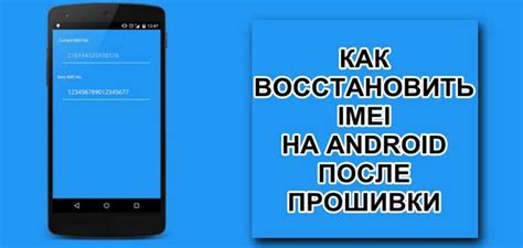 Проверьте наличие блокировок на вашем устройстве