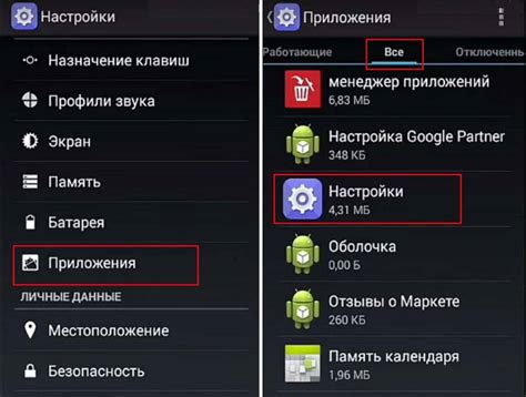 Проверьте настройки разработчика в Android