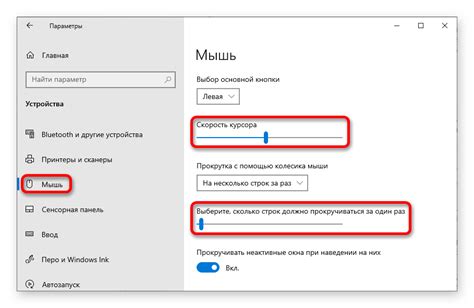 Проверьте настройки чувствительности