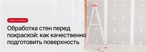Проверьте поверхность стен перед наклеиванием