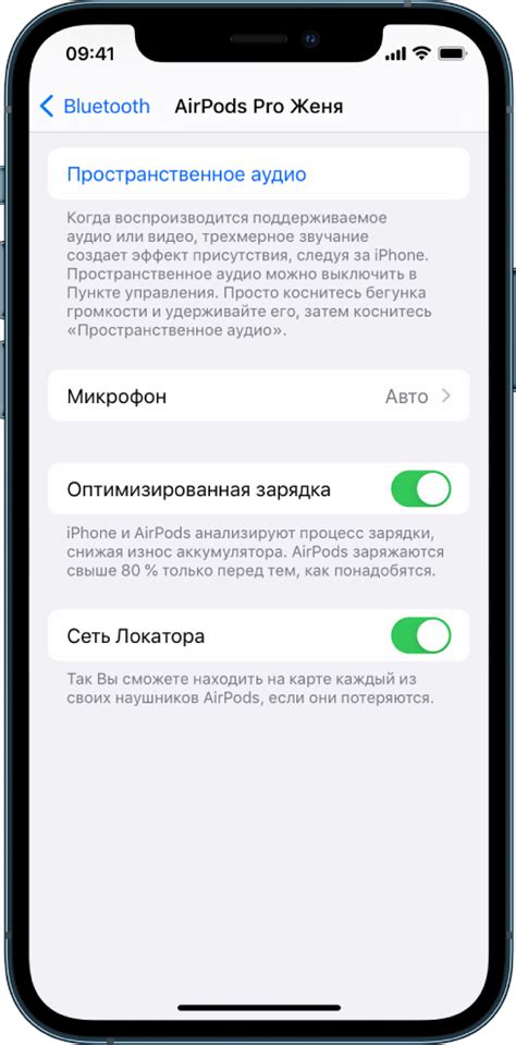 Проверьте правильность настроек тапов на AirPods Pro