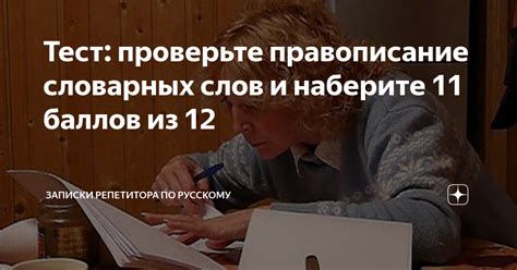 Проверьте правописание и грамматику