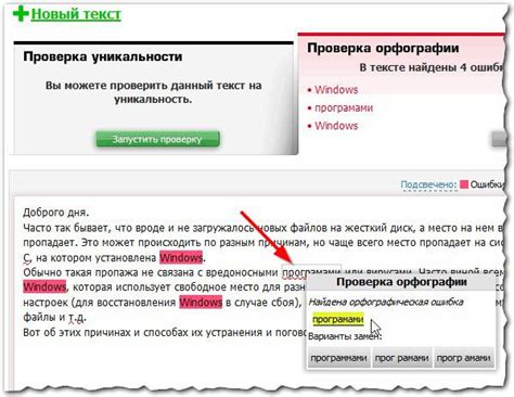 Проверьте правописание и пунктуацию