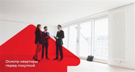 Проверьте состояние квартиры перед покупкой