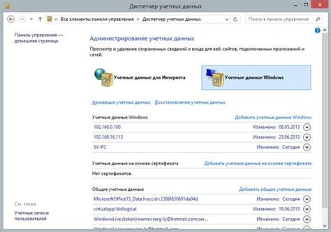 Проверьте сохраненные пароли