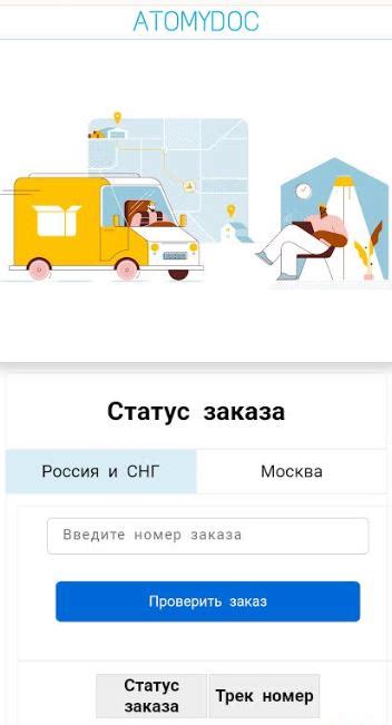 Проверьте статус удаленного заказа