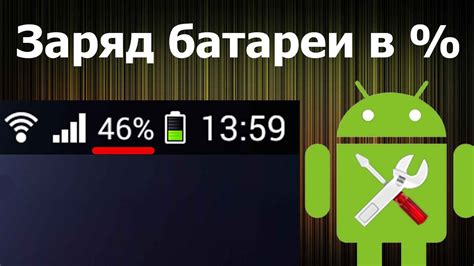 Проверьте уровень заряда батареи