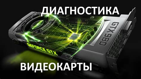 Проверяем активацию видеокарты на ноутбуке