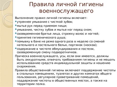 Проветривание и поддержание чистоты