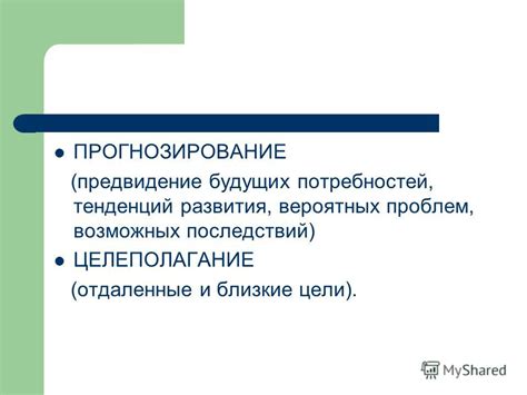 Прогнозирование будущих тенденций развития инноваций