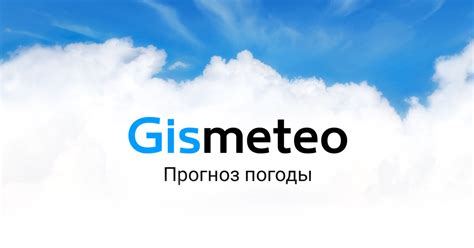 Прогноз погоды в Москве: