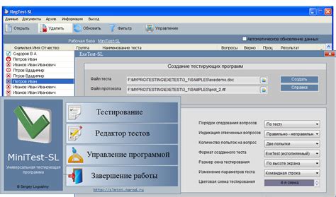 Программа для тестирования