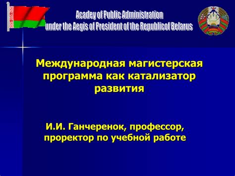Программа обучения как катализатор для Хоторнского эффекта