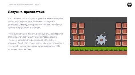 Программирование и разработка игровой механики