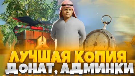 Программирование семейного радмира