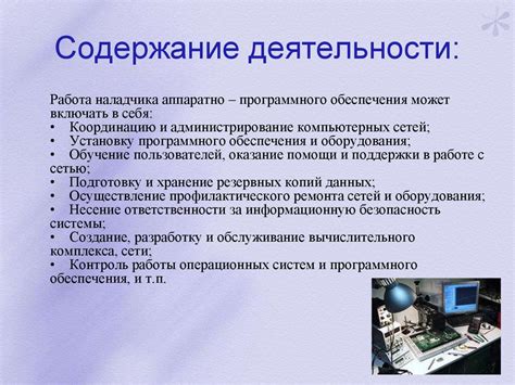 Программная несовместимость