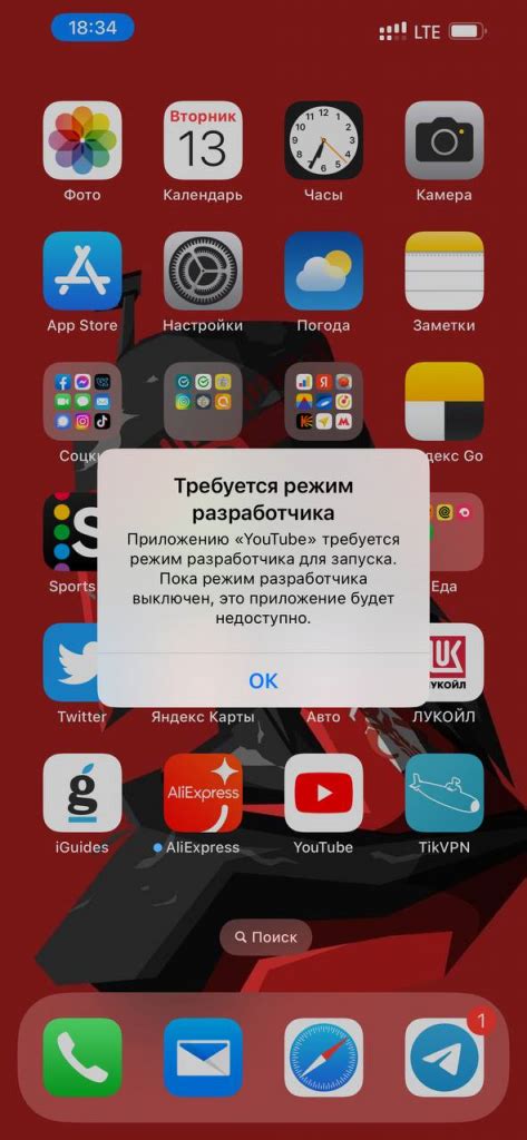 Программная ошибка iOS