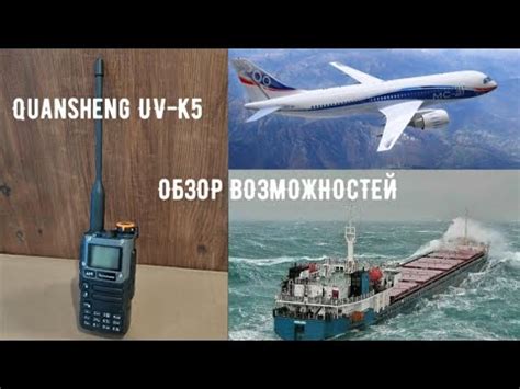 Программное обеспечение для расширения возможностей радиостанции