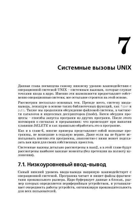 Программное окружение и вылеты