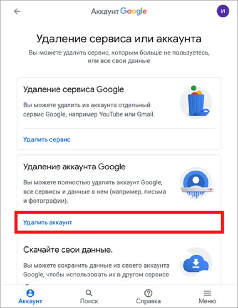 Программно проверяем удаление аккаунта