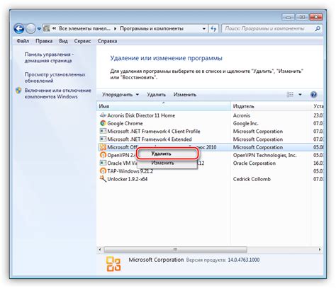 Программы для безопасного удаления Office 2010