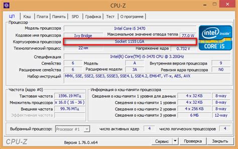 Программы для определения сокета