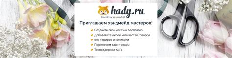 Продавайте изделия