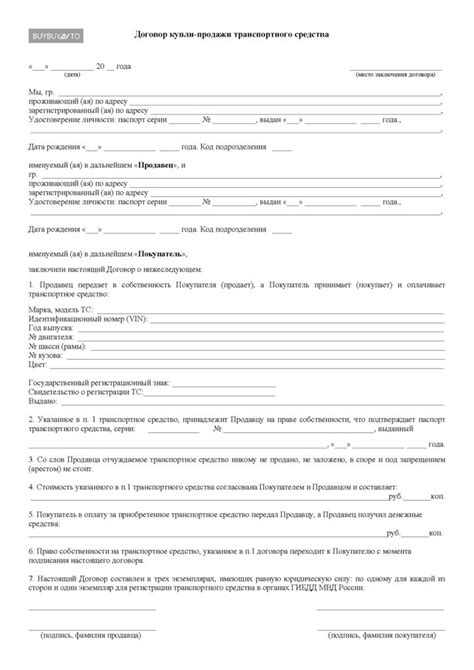 Продажа автомобиля: правовая защита