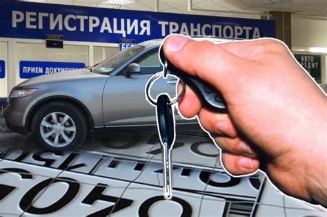 Продажа автомобиля без регистрации: законодательство