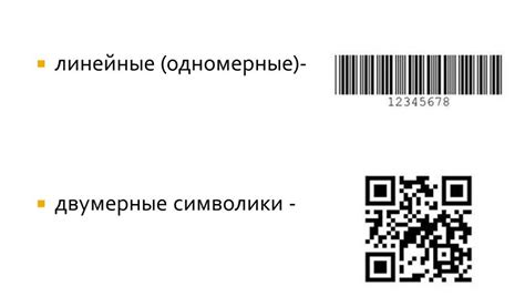 Продажа товаров без штрих-кода: