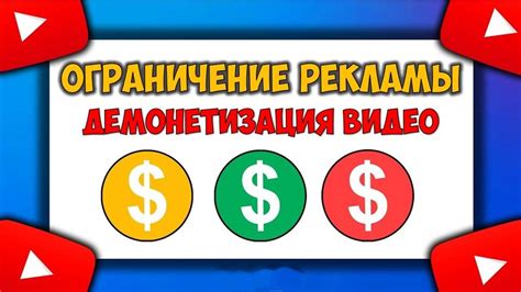 Продвижение и монетизация видео
