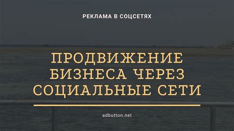 Продвижение и привлечение целевой аудитории в бар-маркет