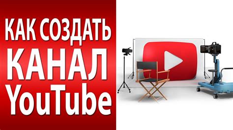 Продвижение страницы на YouTube