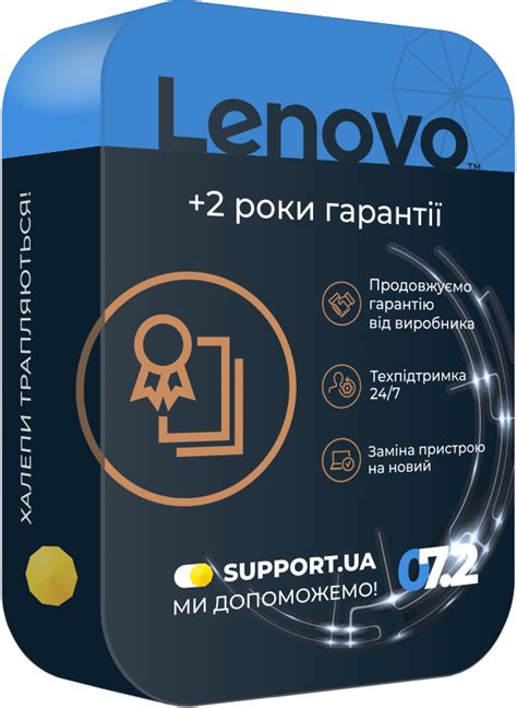 Продление гарантии на компьютеры
