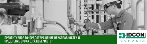 Продление срока службы гидробака и предотвращение поломок: эффективный уход и обслуживание