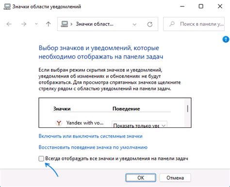 Продолжайте прокручивать и обнаружьте опцию "Уведомления"