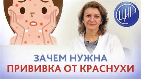 Продолжительность защиты после первичной вакцинации от краснухи