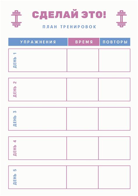 Продолжительность тренировок и регулярность занятий