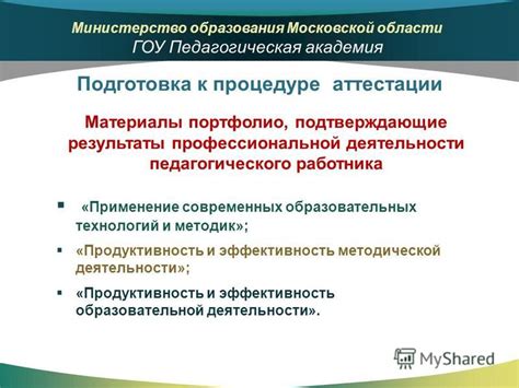 Продуктивность успокаивающих методик