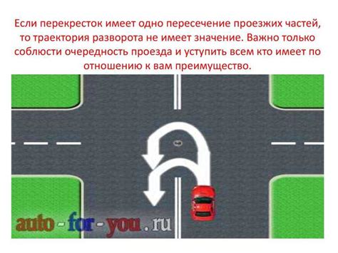 Проезд перекрестков при повороте налево
