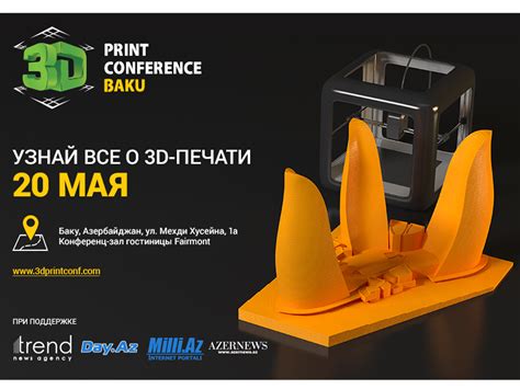 Проекты 3D-печати и новейшие технологии