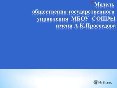 Прозрачность и открытость финансовой деятельности