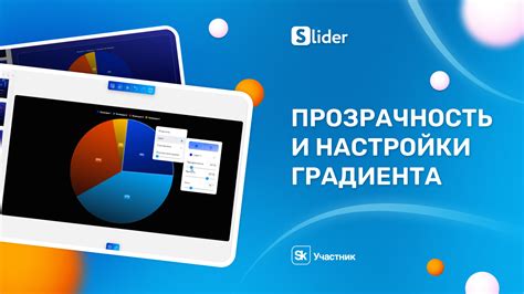 Прозрачность и цвет