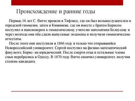 Происхождение и ранние годы