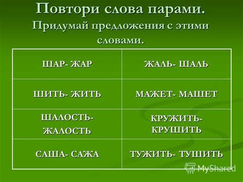 Происхождение слова "тужить"
