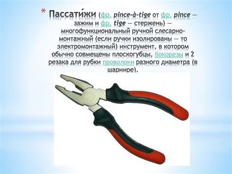 Происхождение терминов в названии